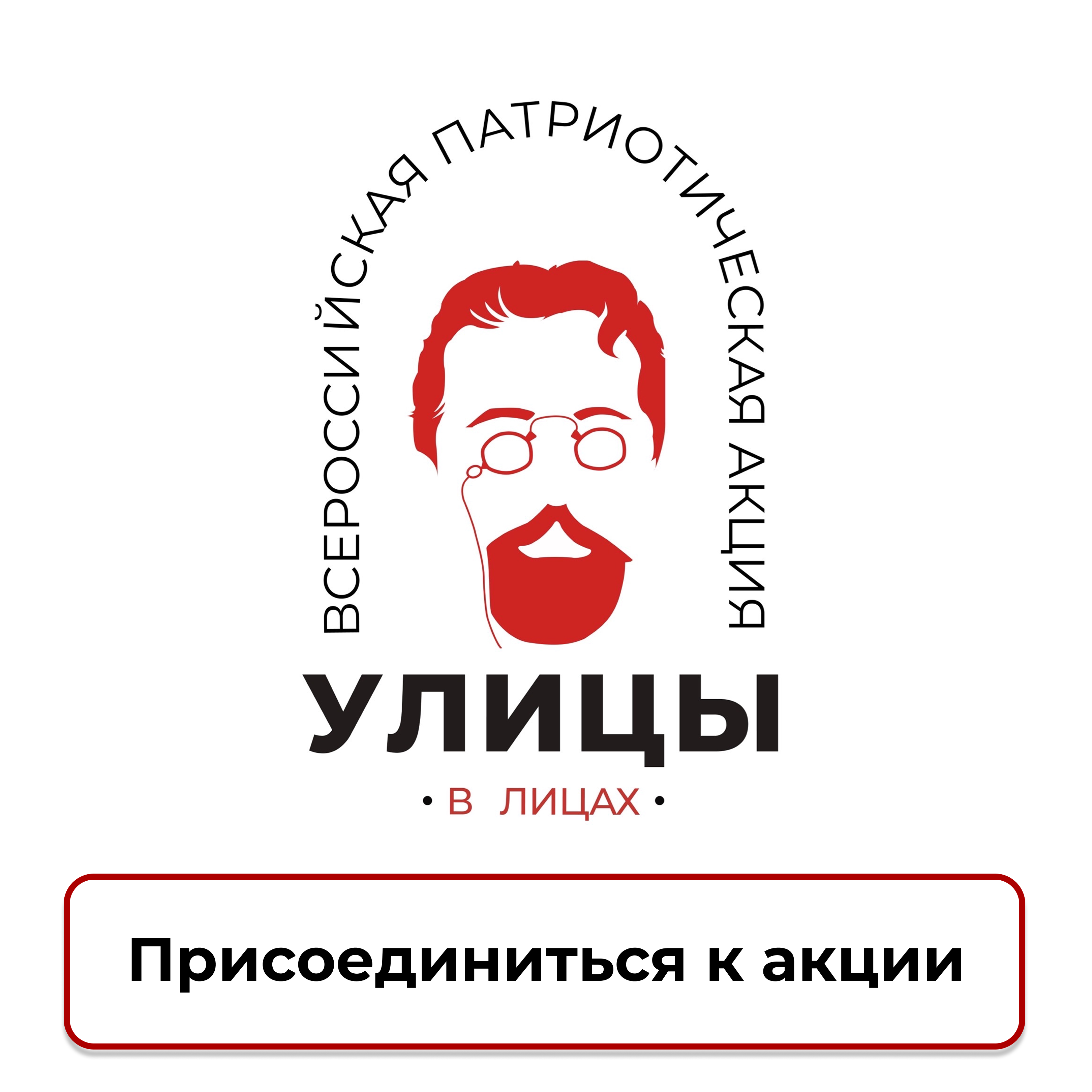 Изображение https://vk.com/ulitsy_v_litsah