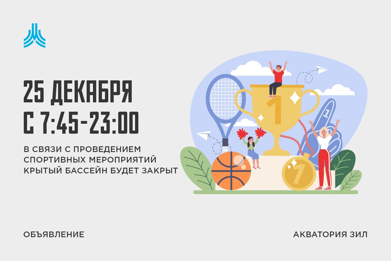 Всероссийский день бассейновой индустрии 22 мая картинки