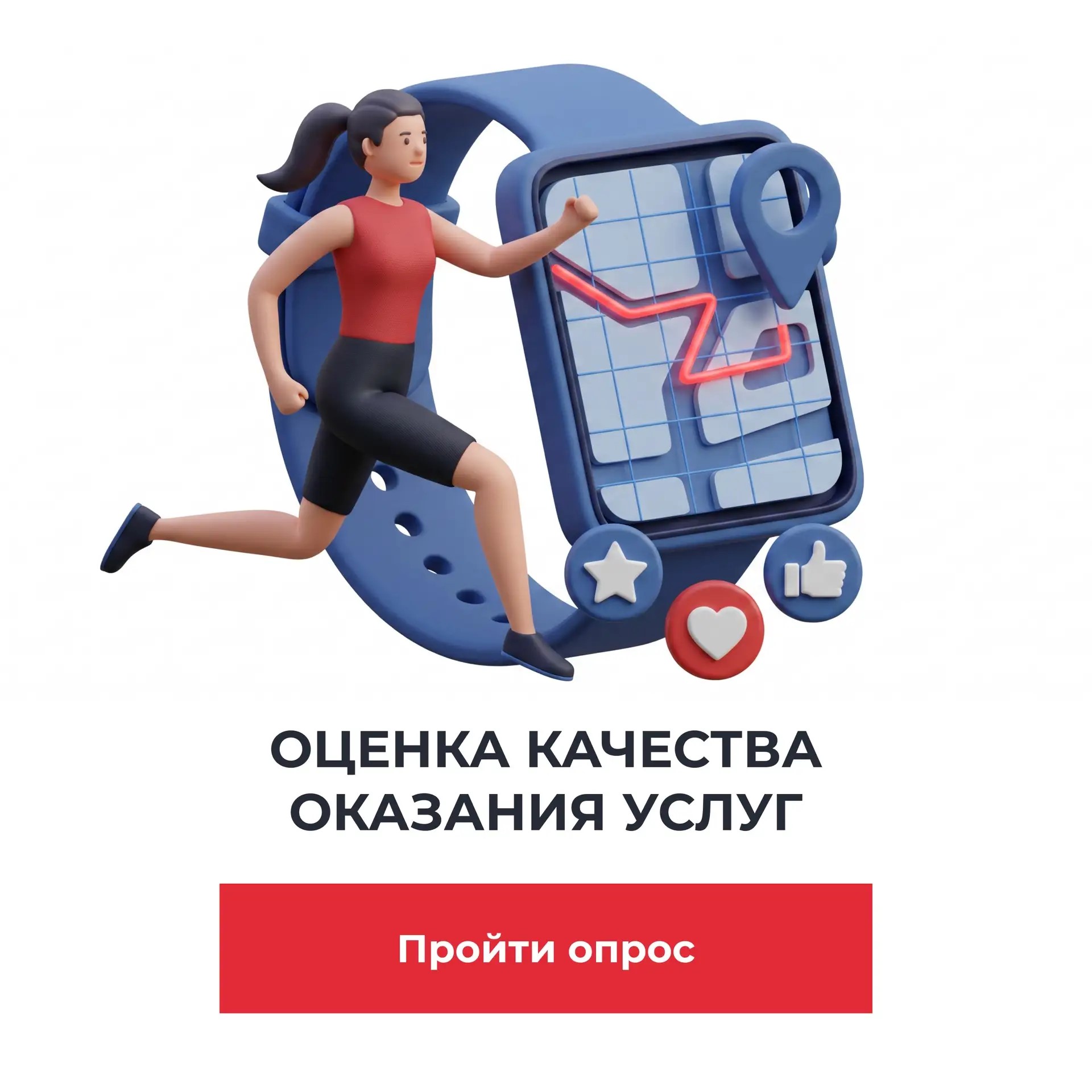 Изображение https://opros.mossport.ru/index.php?r=survey/index&sid=478749&newtest=Y&q00=A30