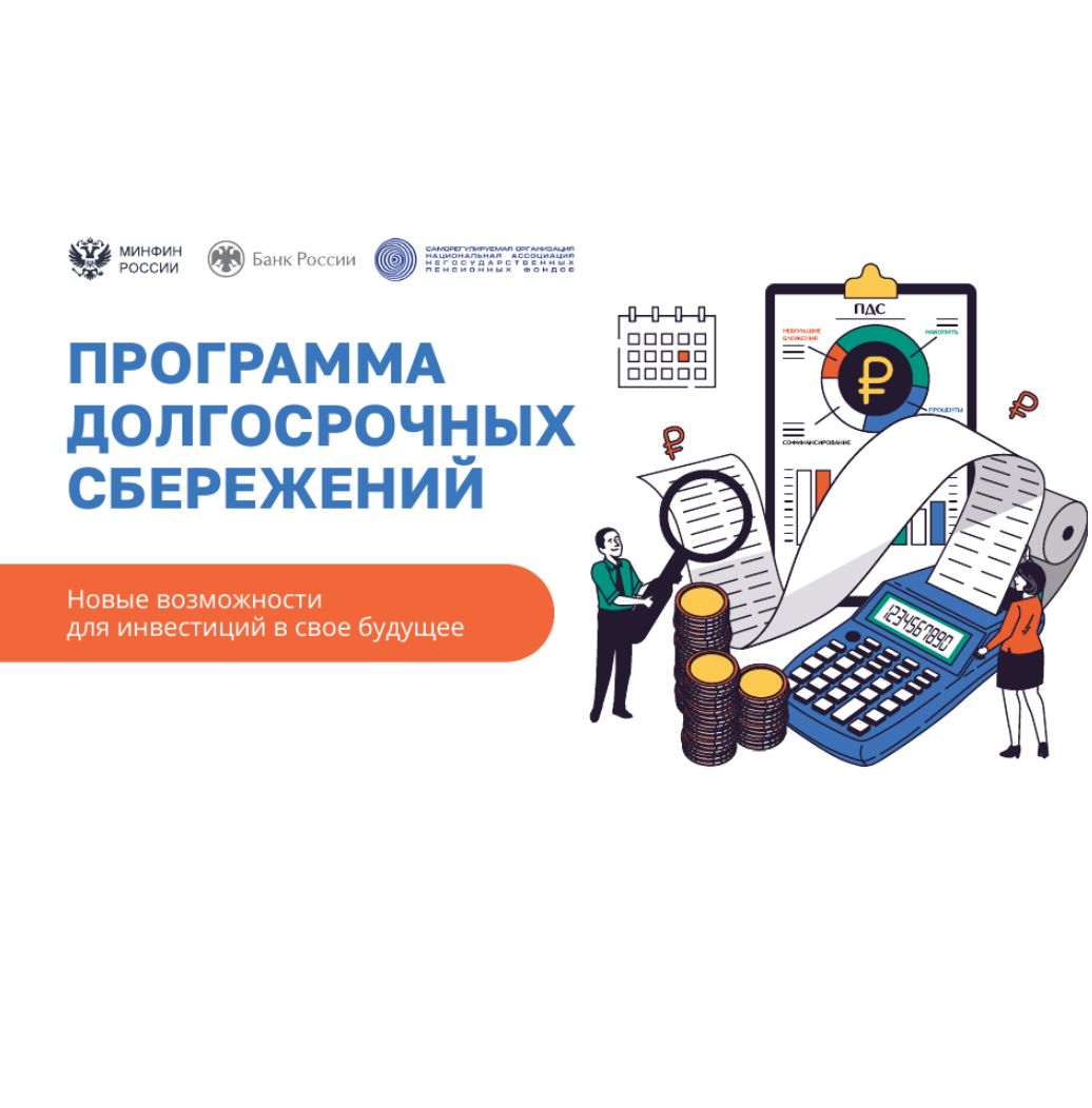 Изображение https://pds.napf.ru/