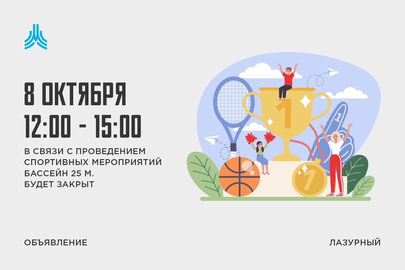 Всероссийский день бассейновой индустрии 22 мая картинки