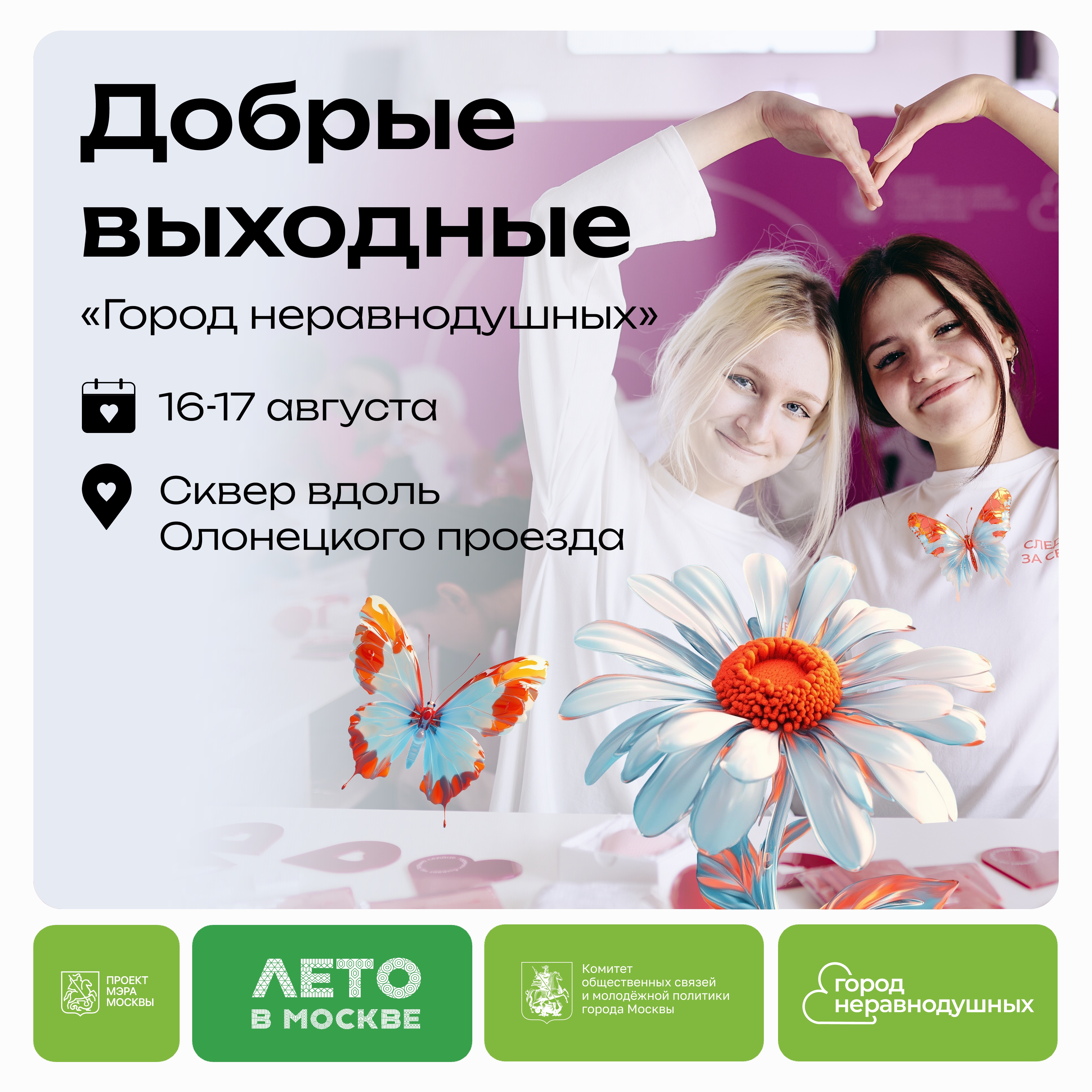 Изображение https://gn.moscow/